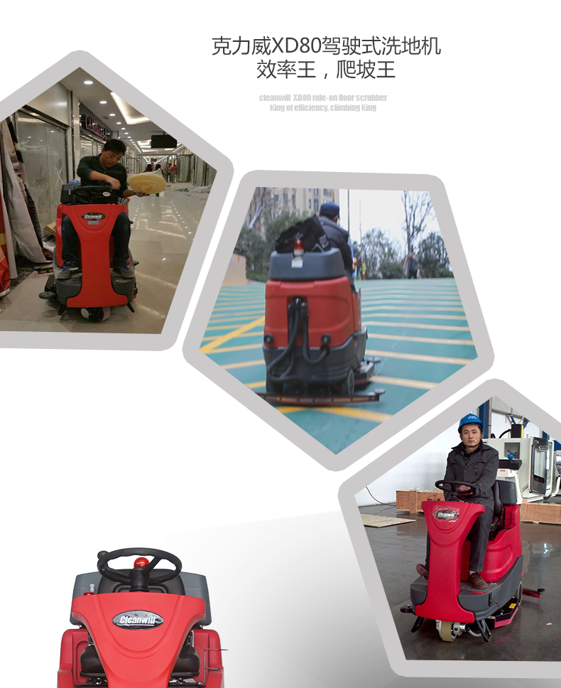 克力威駕駛式洗地機(jī)大型車庫(kù)保潔用洗地車XD8073