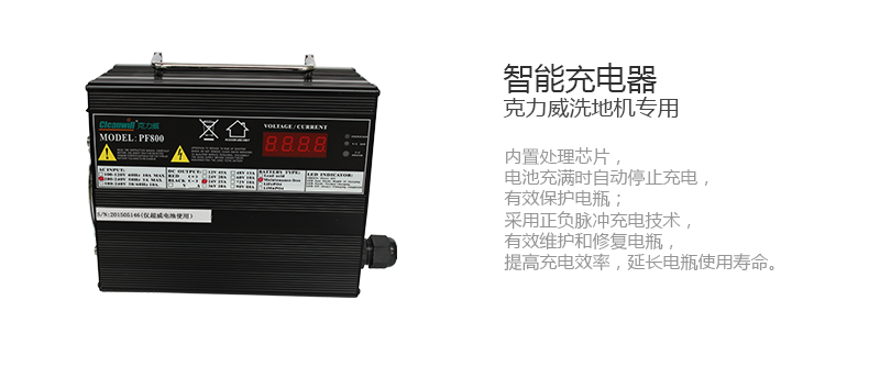 克力威駕駛式洗地機(jī)大型車庫(kù)保潔用洗地車XD8073