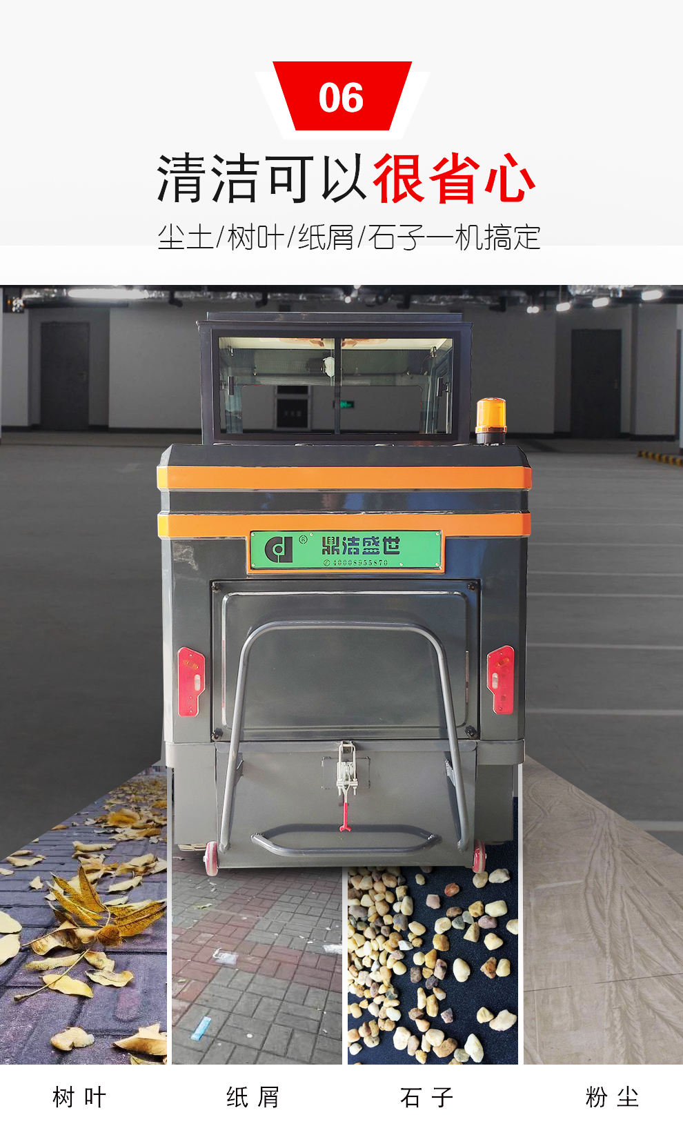 DJ2000Z駕駛式掃地機(jī) 電動(dòng)清掃車價(jià)格