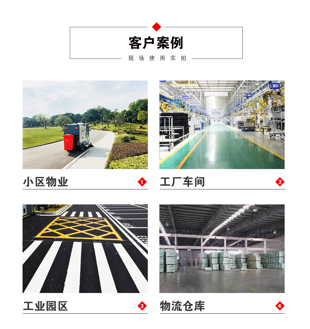 DJ1400M電動(dòng)清掃車案例