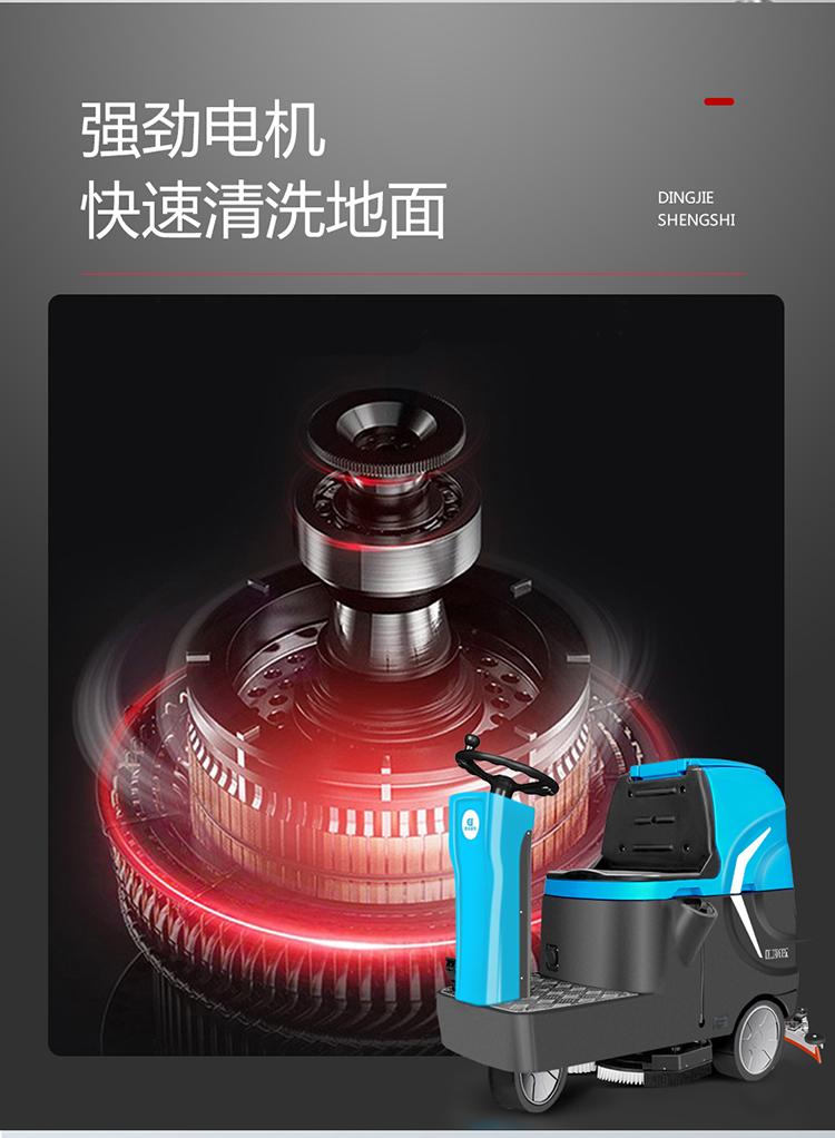 DJ71M 山東駕駛式洗地機(jī)-駕駛式洗地車(chē)13