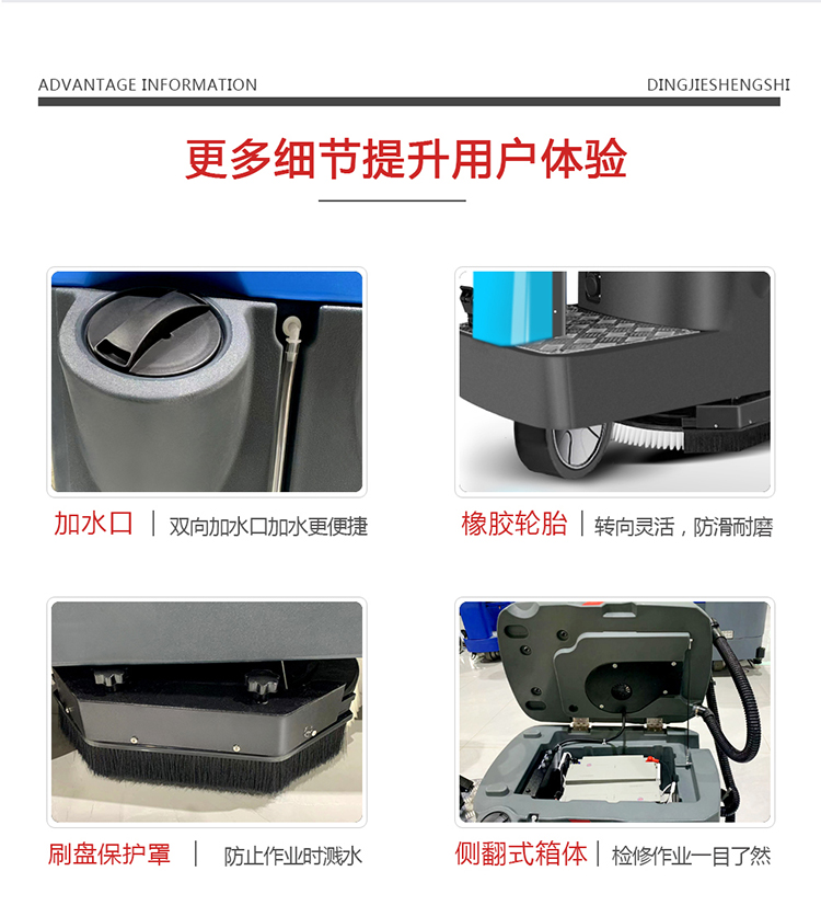 DJ71M 山東駕駛式洗地機(jī)-駕駛式洗地車(chē)13